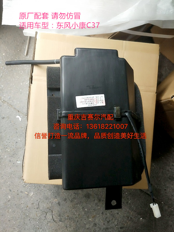东风小康C35/C36/C37前置蒸发器总成蒸发箱空调蒸发器原厂配件
