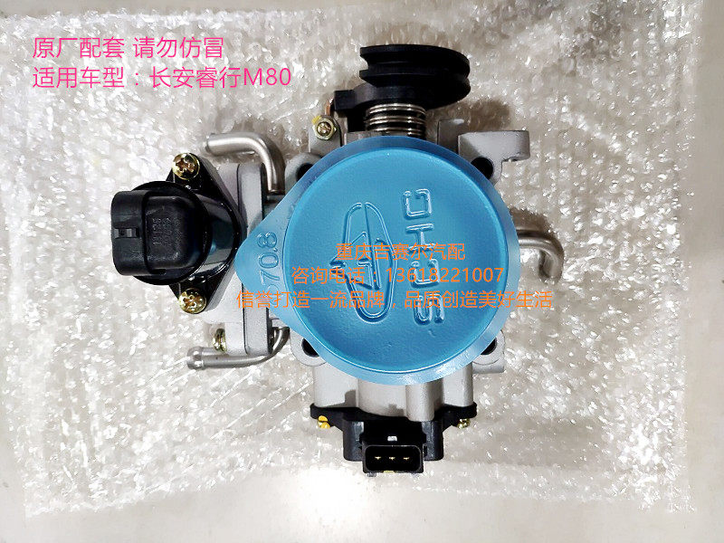 长安睿行M80节气门总成 长安星光4500 长安4G13 4G15发动机节气门