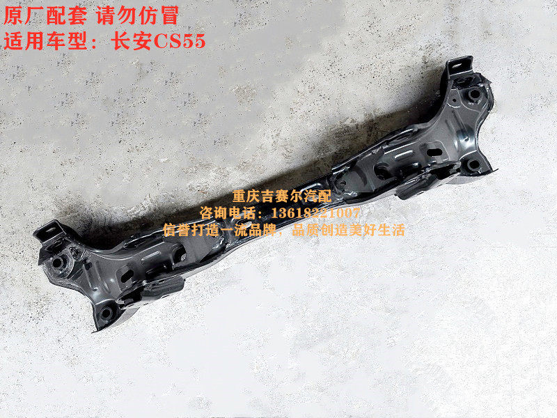 长安CS55后桥后悬架大梁总成后桥壳带胶套总成