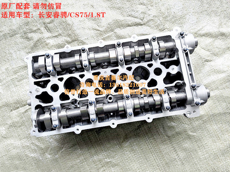 长安睿骋缸盖总成长安CS75睿骋1.5T缸盖1.8T缸盖2.0缸盖总成