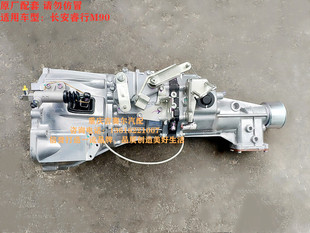 爱信变速箱R517A1变速器 M70变速箱总成波箱总成 长安睿行M90 M80