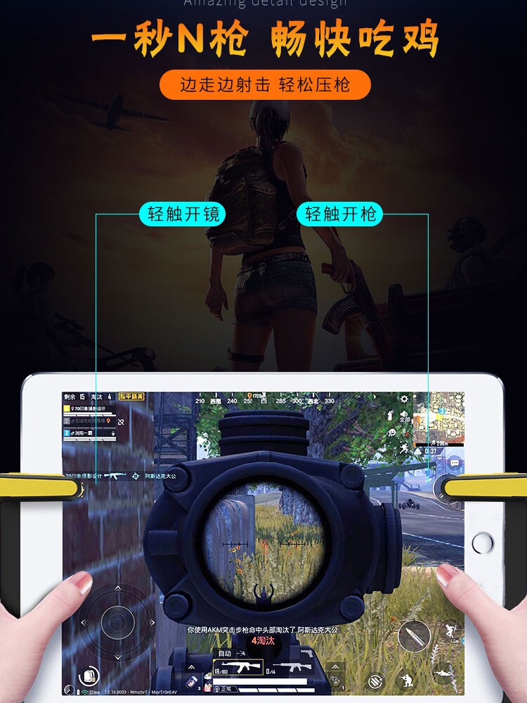 IPAD 태블릿 닭 먹는 유물 초당 50개의 총을 갖춘 4-6손가락 미니 마법 주파수 변환기 완전 자동 원클릭 버스트 포인트 장치