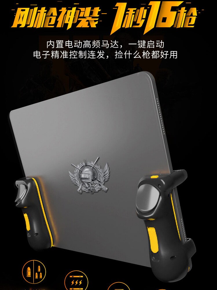 IPAD 태블릿 닭 먹는 유물 초당 50개의 총을 갖춘 4-6손가락 미니 마법 주파수 변환기 완전 자동 원클릭 버스트 포인트 장치