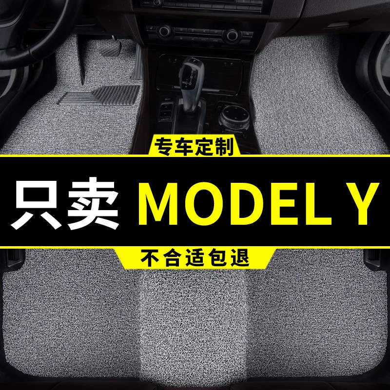 Автомобильные подкладки подходят для 2021 года Tesla Model Y Silk Circle интерьер салона