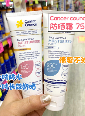 澳洲直邮Cancer Council防晒霜面部75ml