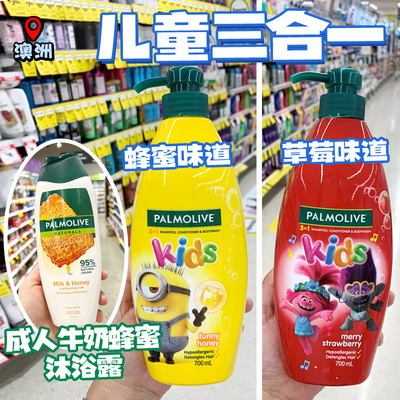 Palmolive儿童三合一沐浴洗发