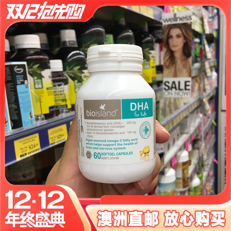 澳洲进口Bio Island婴幼儿海藻油DHA脑黄金60粒