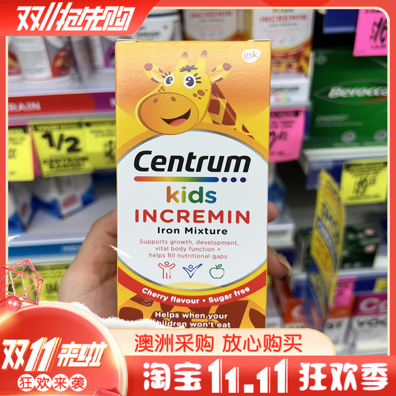 澳洲Centrum Kids善存赖氨酸儿童补铁口服液200mL