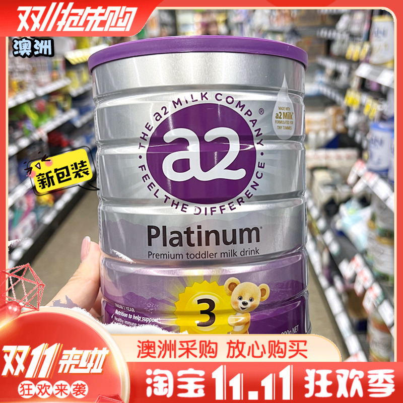 保税澳洲A2白金版幼儿配方牛奶粉3段1-4岁900g