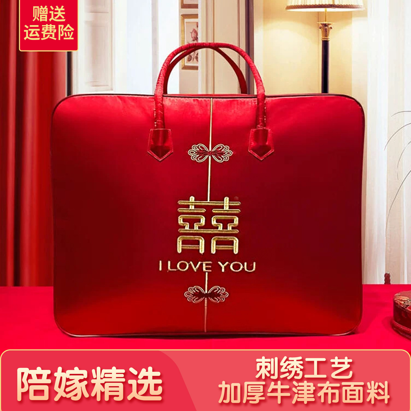 婚庆四件套红色喜被装棉被的包装袋子缎面喜庆手提结婚陪嫁收纳袋