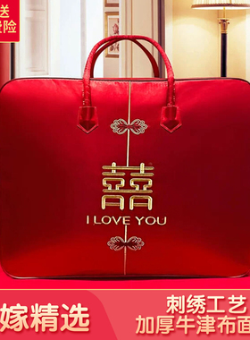 婚庆四件套红色喜被装棉被的包装袋子缎面喜庆手提结婚陪嫁收纳袋