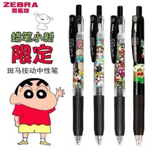 日本ZEBRA斑马中性笔蜡笔小新联名限定款JJ15黑水笔0.5稀有学生用