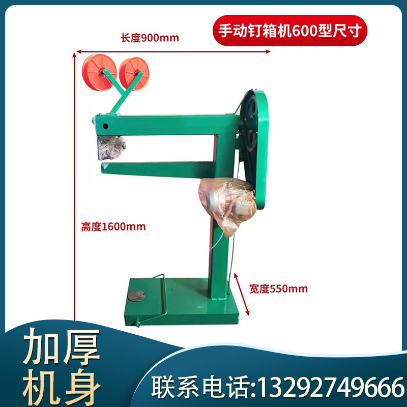 全新纸箱机械设备钉箱机纸箱打钉订盒机半自动钉箱机小型钉箱机