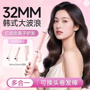德国负离子卷发棒大卷32mm波浪手动换头蛋卷电烫发棒持久定型神器