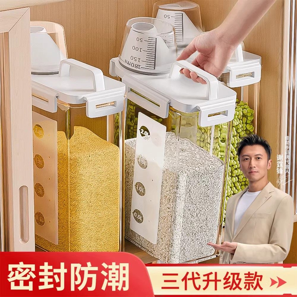 日本精工米桶家用防虫防潮密封面粉储存罐面桶大米五谷杂粮收纳盒,厨房/烹饪用具,米桶/米缸,淘宝优惠券,粉丝福利购,淘宝优惠卷