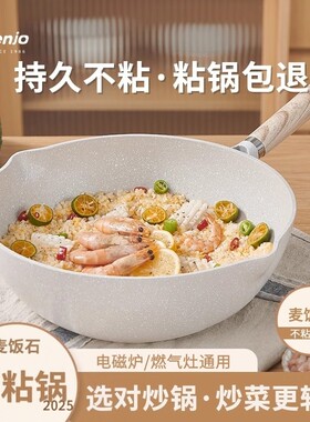 德国进口不粘锅麦饭石平底锅炒锅