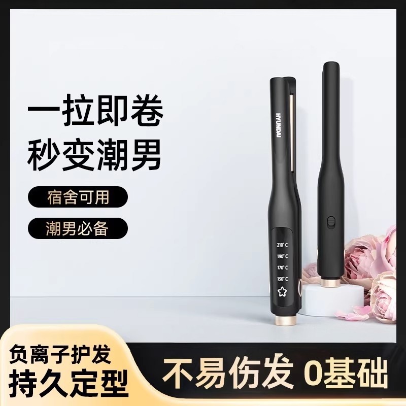 德国卷发棒男士专用夹板两用持久定型不伤垫发根负离子烫刘海神器