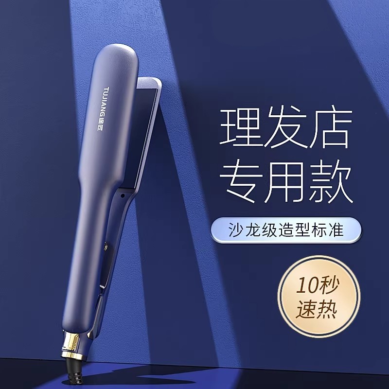 德国夹板直发负离子不伤发拉直板夹卷发器两用熨板甲板理发店专用,个人护理/保健/按摩器材,卷/直发器,淘宝优惠券,粉丝福利购,淘宝优惠卷