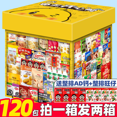 零食大礼包送男女小朋友儿童礼物