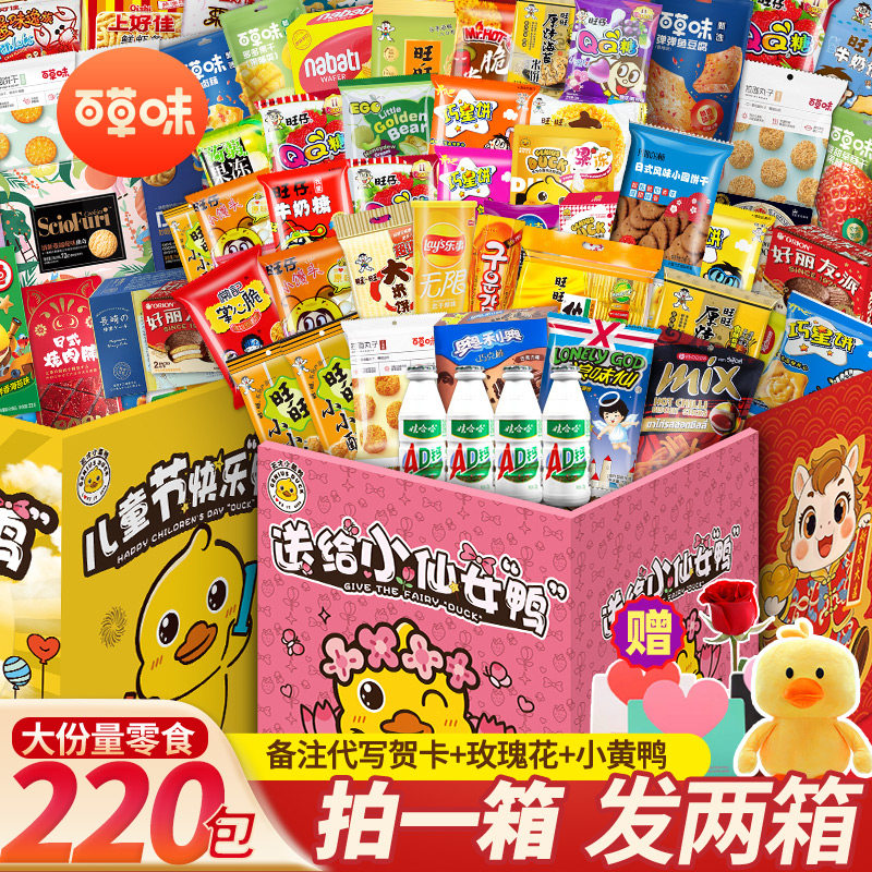 百草味年货坚果零食大礼包送女友