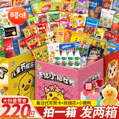 百草味年货坚果零食大礼包送女友