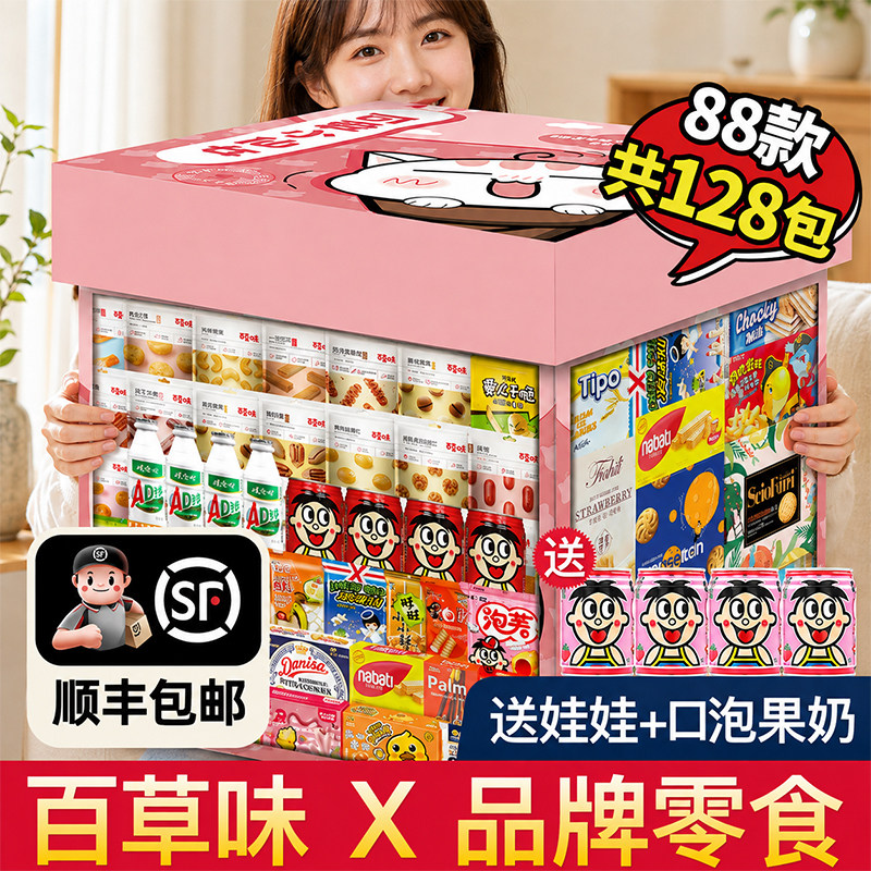 零食大礼包送女友儿童生日礼物