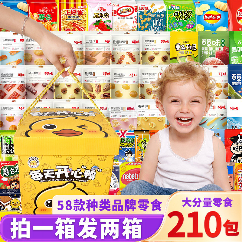 百草味零食大礼包送女友儿童情人