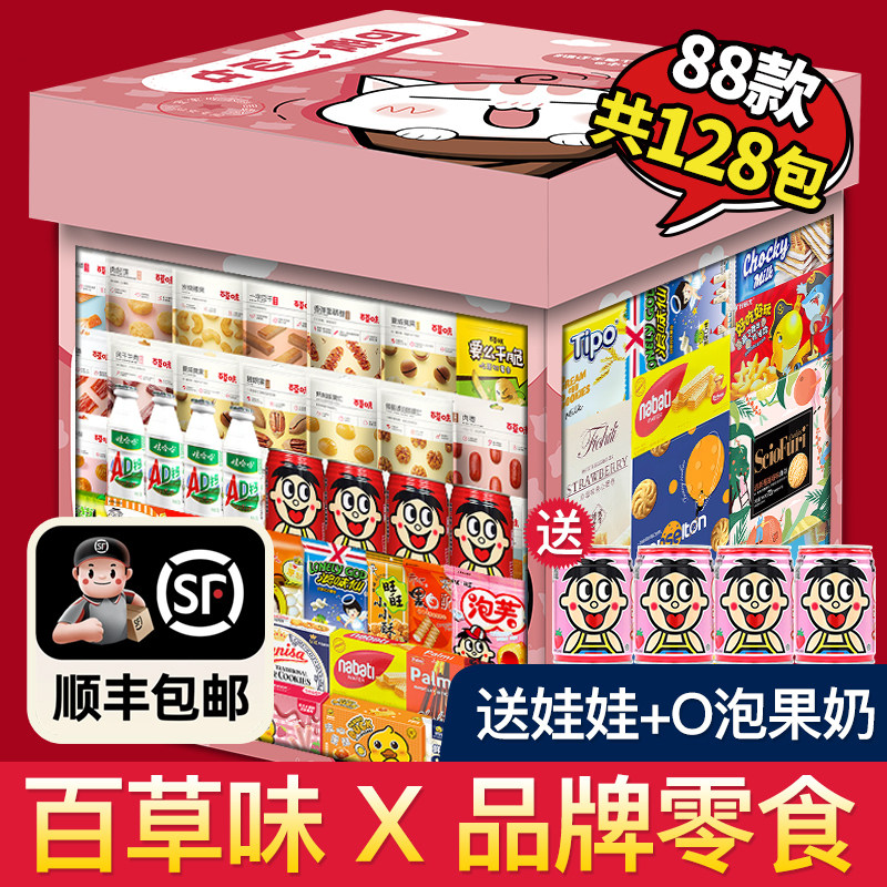 零食大礼包送女友儿童生日礼物