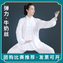 健身太极服装 中式 气功太极拳练功服 八段锦新款 牛奶丝太极服女男款