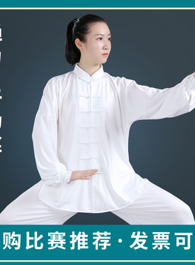 牛奶丝太极服女男款八段锦新款中式健身太极服装气功太极拳练功服