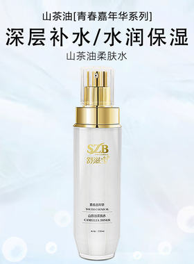 舒滋宝青春嘉年华柔肤水，补水锁水正品保证