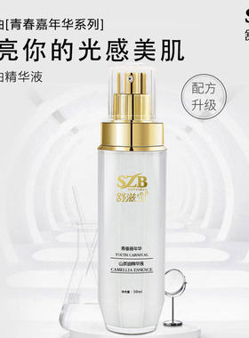 舒滋宝青春嘉年华山茶油精华液