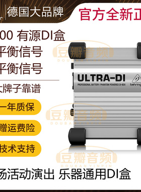 BEHRINGER/百灵达 DI100 有源DI盒 户外活动 演出现场 阻抗转换器