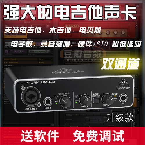 吉他弹唱双通道软件效果器无延时
