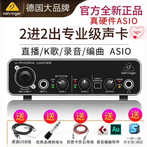 百灵达专业声卡硬件ASIO吉他弹唱