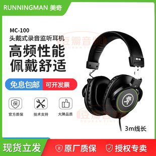 RUNNINGMAN美奇美技 MC100 MC150 MC250 MC350头戴式耳机监听耳机