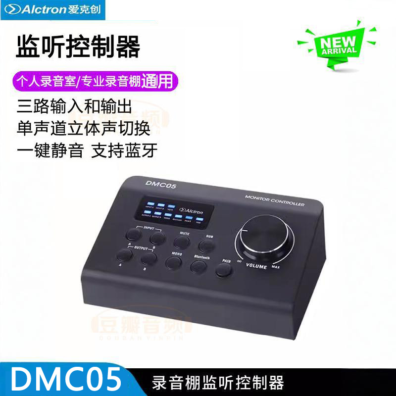 Alctron/爱克创监听控制器带蓝牙