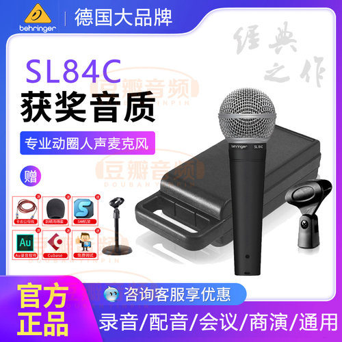 BEHRINGER/百灵达录音有线直播