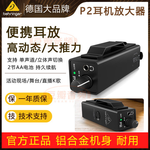 BEHRINGER/百灵达个人耳放放大器