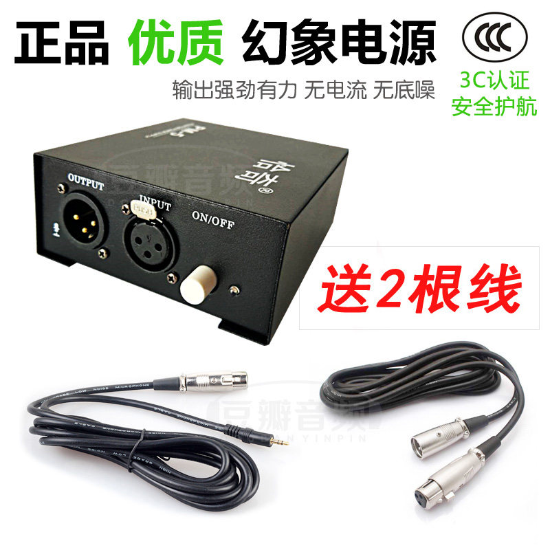 幻象电源48V 声卡电容麦麦克风通用 幻想电源 话筒放大器 供电器