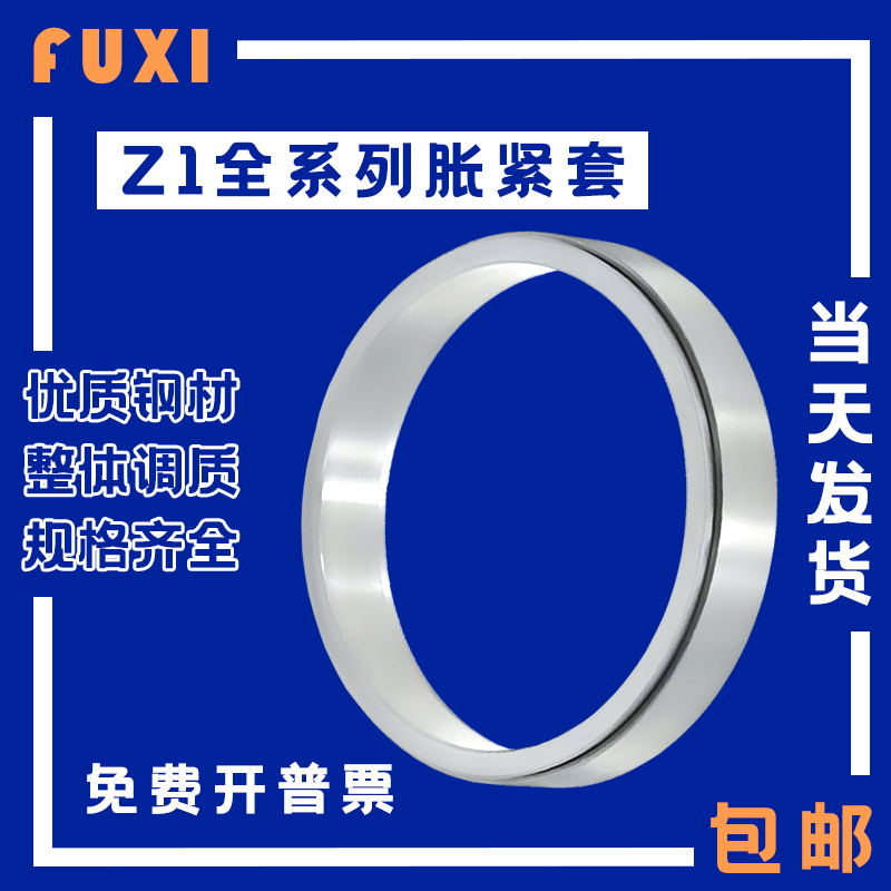 Z1胀紧套DT免键轴衬涨紧套胀套