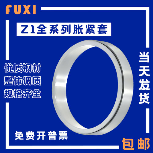 Z1胀紧套DT免键轴衬涨紧套胀套