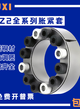 Z2胀紧套KTR100胀套TLK200涨套SWLE200涨套MLA账套SA胀套CL-B胀套