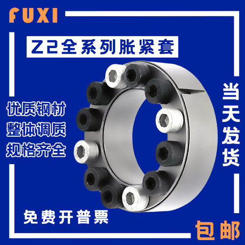 Z2胀紧套DT免键轴衬涨紧套胀套