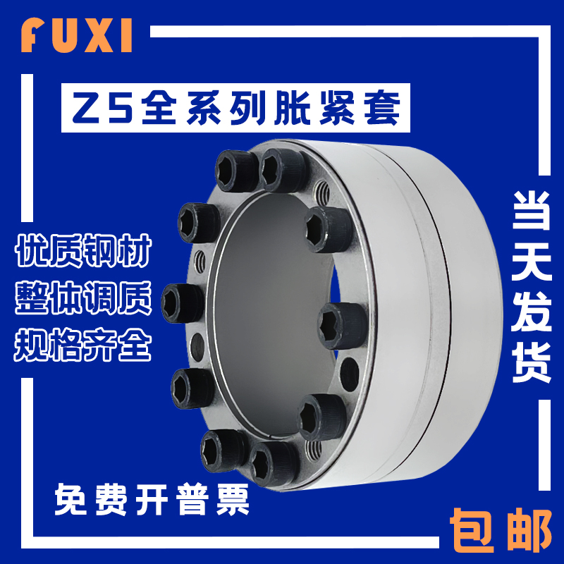 现货供应涨紧套DTZ5胀紧套ADK-E