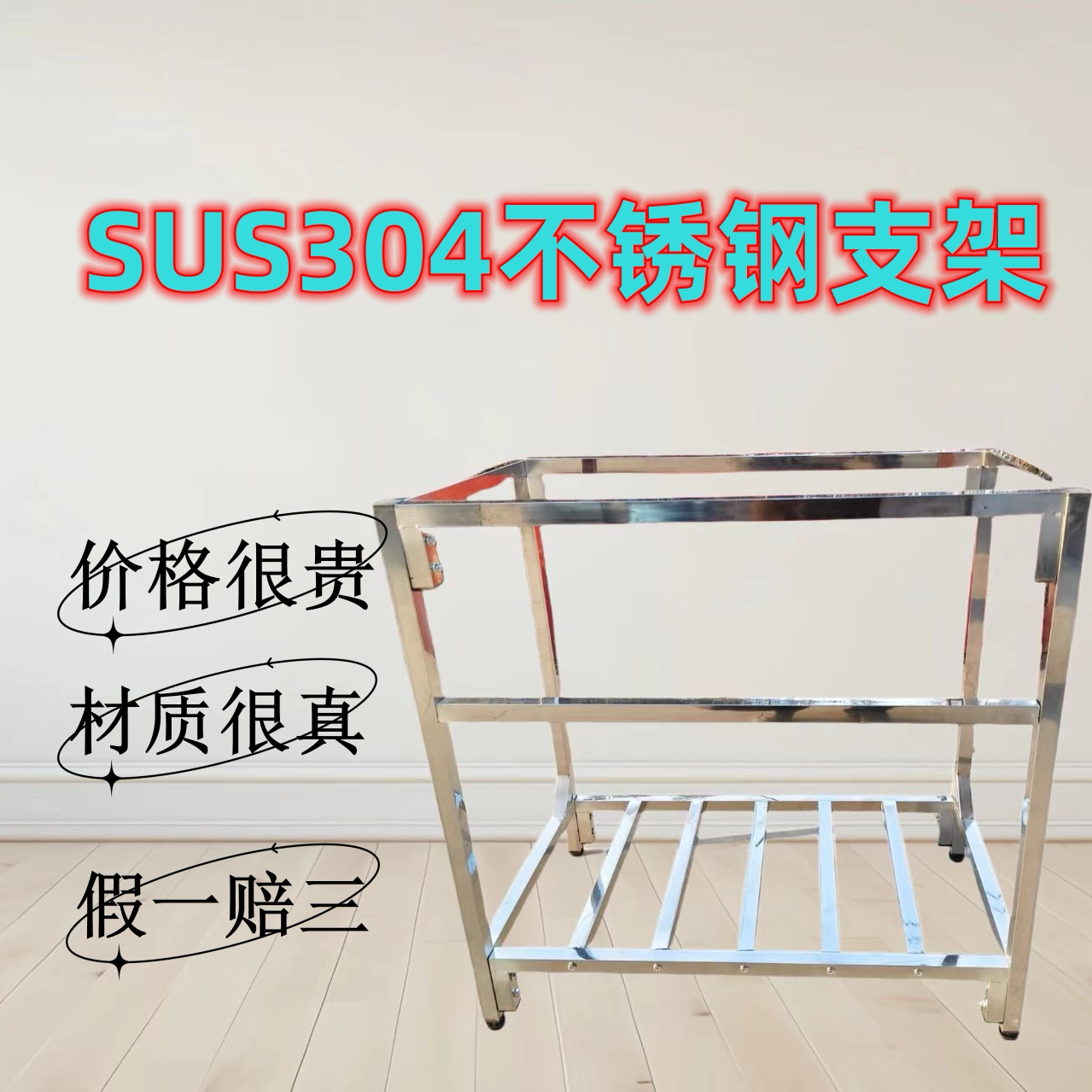 304不锈钢水槽支架洗菜盆架