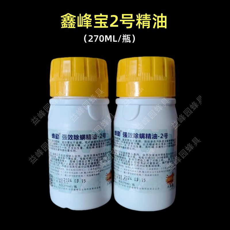 雾化机强效1号精油清洗剂