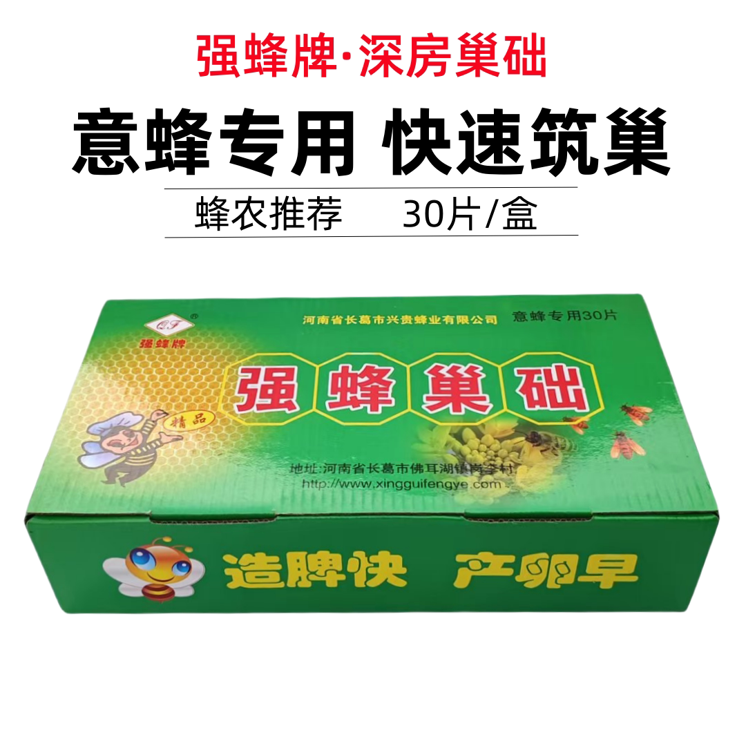 意蜂巢础深房巢皮强蜂牌巢础片蜜养蜂巢础