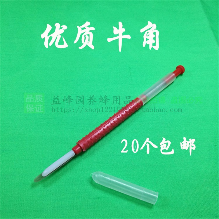取浆工具优质移虫针 育王移虫针 牛角塑芯全封闭移虫专用蜂具包邮