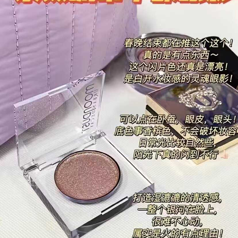 衰败城市牛郎色眼影粉状易上色